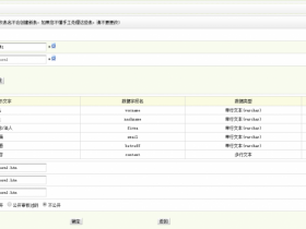 dedecms自定义表单留言自动发送到邮箱