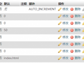 dedecms怎么修改栏目名称长度