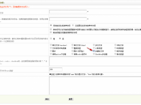 dedecms怎么在文章中上传mp4格式的视频