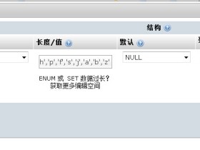 织梦dedecms文章怎么添加自定义属性