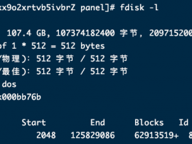 centos7扩容硬盘后，如何扩展分区和文件系统