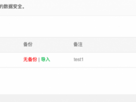 宝塔怎么让mysql外网访问,mysql允许远程访问的设置方法