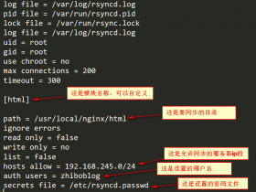 rsync的安装以及使用方法，用rsync同步服务器之间的文件