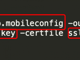 ios webclip如何使用openssl签名，mobileconfig去除尚未验证的方法