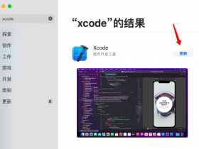 uniapp ios离线打包流程,使用xcode本地打包的方法